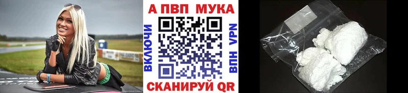A-PVP мука Малоархангельск