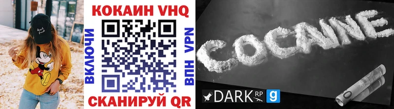 КОКАИН 97%  mega tor  Малоархангельск 