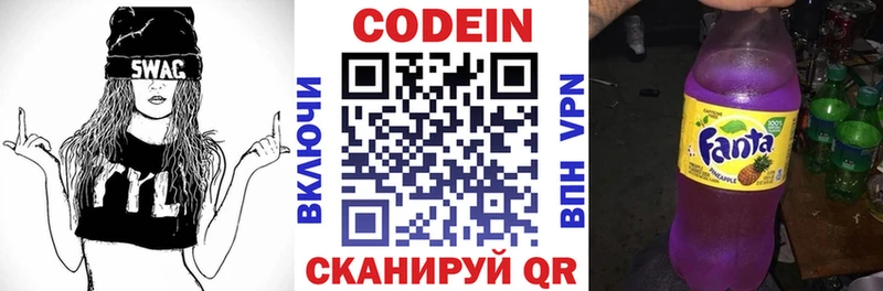 Codein Purple Drank наркошоп Малоархангельск