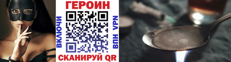Героин хмурый  Малоархангельск 