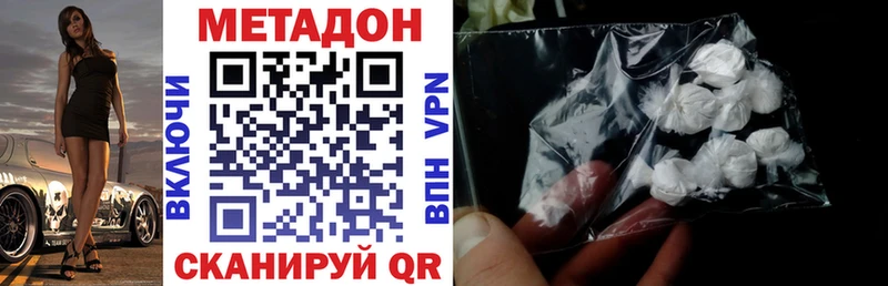Метадон VHQ  Малоархангельск 